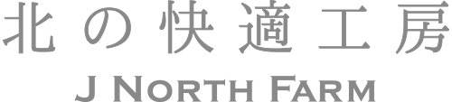 北の快適工房